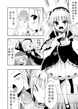 Page 5 of 如果有這麼可愛的妹妹我絕對無法忍耐