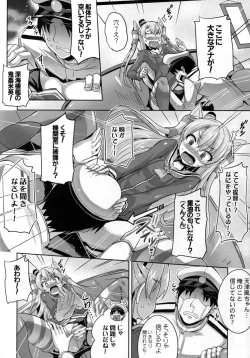 Page 6 of Yabai! Uchi no Amatsukaze ga Taihashita!