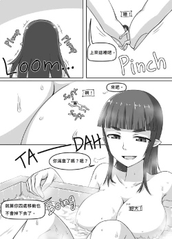 Page 18 of Size Fechi Loli Babaa Hon - Old Loli Size Fetish Book