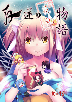 Download Hangyaku no Hanafuda Monogatari