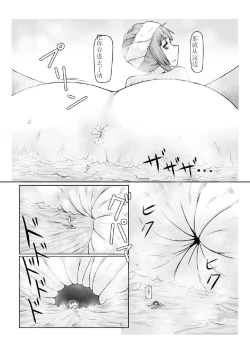 Page 14 of Shoujinrui o Suitai Sasemasu