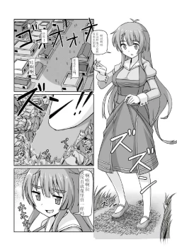 Page 16 of Shoujinrui o Suitai Sasemasu
