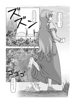 Page 20 of Shoujinrui o Suitai Sasemasu
