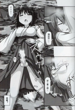 Page 18 of Kyogitsune no Taikutsu