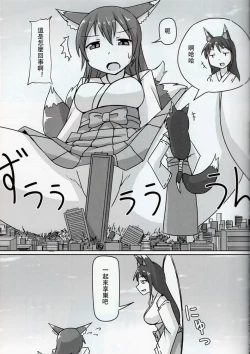 Page 8 of Kyogitsune no Taikutsu