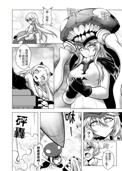 Page 19 of Shinkai no Masenki