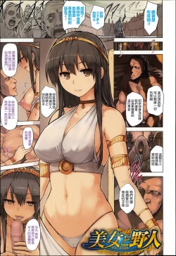 Page 5 of Kairaku Holic - Pleasure Holic