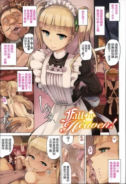 Page 9 of Kairaku Holic - Pleasure Holic