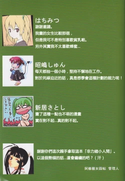 Page 20 of Hiriki Shukushou Ningen