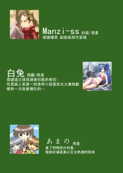 Page 27 of MS. SHRUNKEN LAND