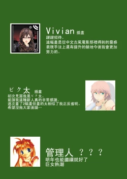 Page 29 of MS. SHRUNKEN LAND