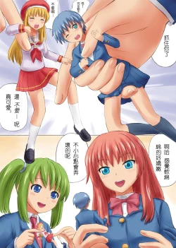 Page 4 of MS. SHRUNKEN LAND