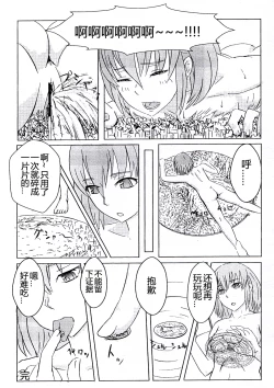 Page 28 of Koko wa Toile dewa Arimasen II | 这里不是洗手间 II