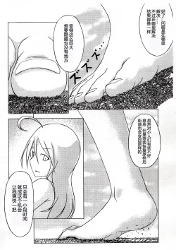 Page 6 of Koko wa Toile dewa Arimasen II | 这里不是洗手间 II