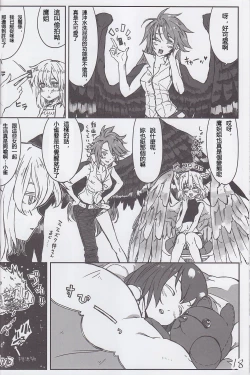 Page 17 of Koko wa Toile dewa Arimasen 3 | 這裡不是廁所呦 3