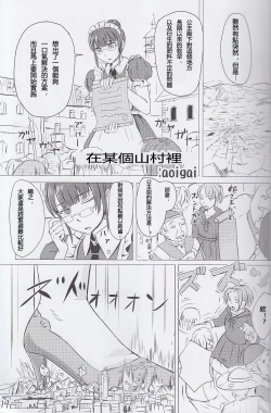 Page 18 of Koko wa Toile dewa Arimasen 3 | 這裡不是廁所呦 3