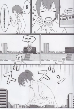 Page 2 of Koko wa Toile dewa Arimasen 3 | 這裡不是廁所呦 3