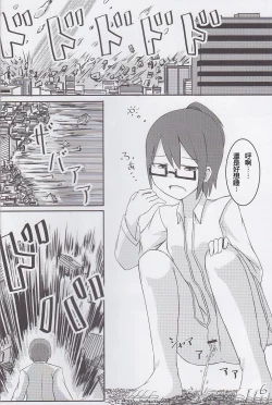 Page 5 of Koko wa Toile dewa Arimasen 3 | 這裡不是廁所呦 3