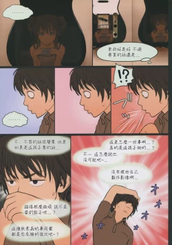 Page 7 of Little Girl 11