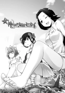 Page 2 of Megami no Mizo Shiru Sekai