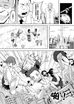 Page 2 of Toaru Shingeki no S Railgun
