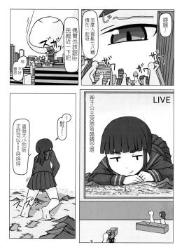 Page 4 of Koko wa Hime-sama no Toile desu