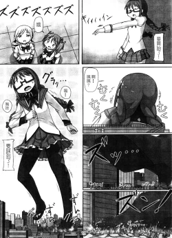 Page 10 of Kyodaika Mahou mo Arundayo!! - Gigantization Magic Exist Too!!
