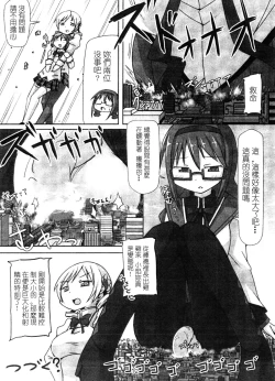 Page 11 of Kyodaika Mahou mo Arundayo!! - Gigantization Magic Exist Too!!