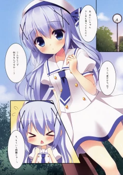 Page 4 of Chino-chan to Natsukaze
