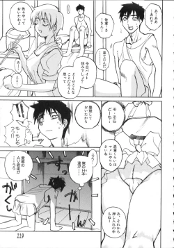 Page 123 of Natsu no Shizuku