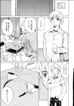 Page 73 of Natsu no Shizuku