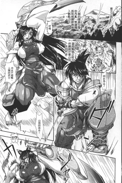 Page 4 of Shokutai no Yoru Ingoku no Chigiri | 蝕胎之夜淫獄之契