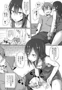 Page 130 of Comic Toutetsu 2015-10 Vol. 7