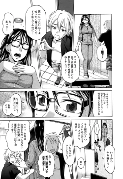 Page 143 of Comic Toutetsu 2015-10 Vol. 7