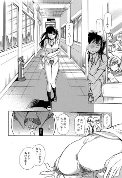 Page 162 of Comic Toutetsu 2015-10 Vol. 7