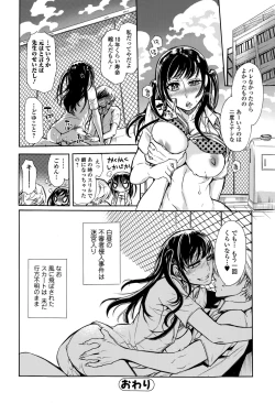 Page 174 of Comic Toutetsu 2015-10 Vol. 7