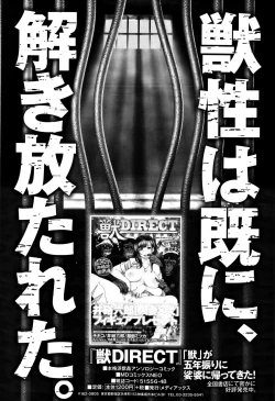 Page 176 of Comic Toutetsu 2015-10 Vol. 7