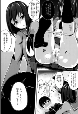 Page 188 of Comic Toutetsu 2015-10 Vol. 7