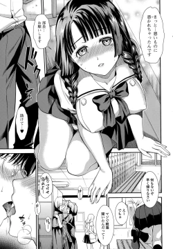 Page 19 of Comic Toutetsu 2015-10 Vol. 7