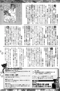 Page 265 of Comic Toutetsu 2015-10 Vol. 7