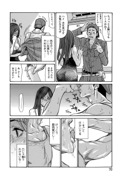 Page 70 of Comic Toutetsu 2015-10 Vol. 7