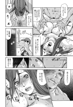 Page 76 of Comic Toutetsu 2015-10 Vol. 7
