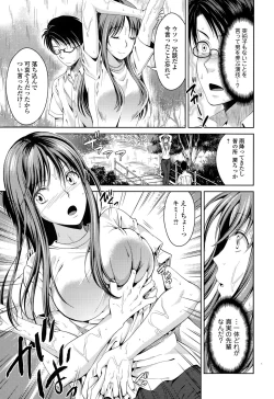 Page 87 of Comic Toutetsu 2015-10 Vol. 7