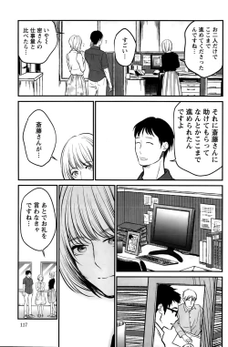 Page 117 of Action Pizazz Special 2015-10