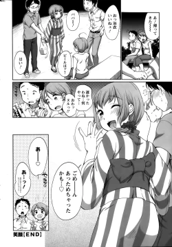 Page 22 of Action Pizazz Special 2015-10