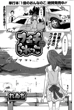 Page 235 of Action Pizazz Special 2015-10