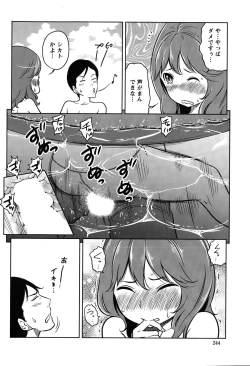 Page 244 of Action Pizazz Special 2015-10