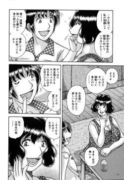 Page 256 of Action Pizazz Special 2015-10