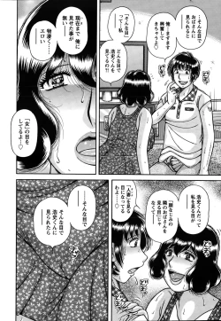 Page 260 of Action Pizazz Special 2015-10