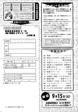 Page 281 of Action Pizazz Special 2015-10